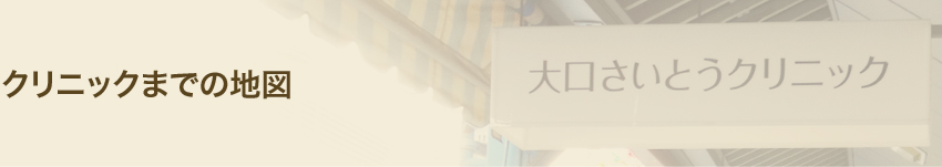 �N���j�b�N�܂ł̒n�}